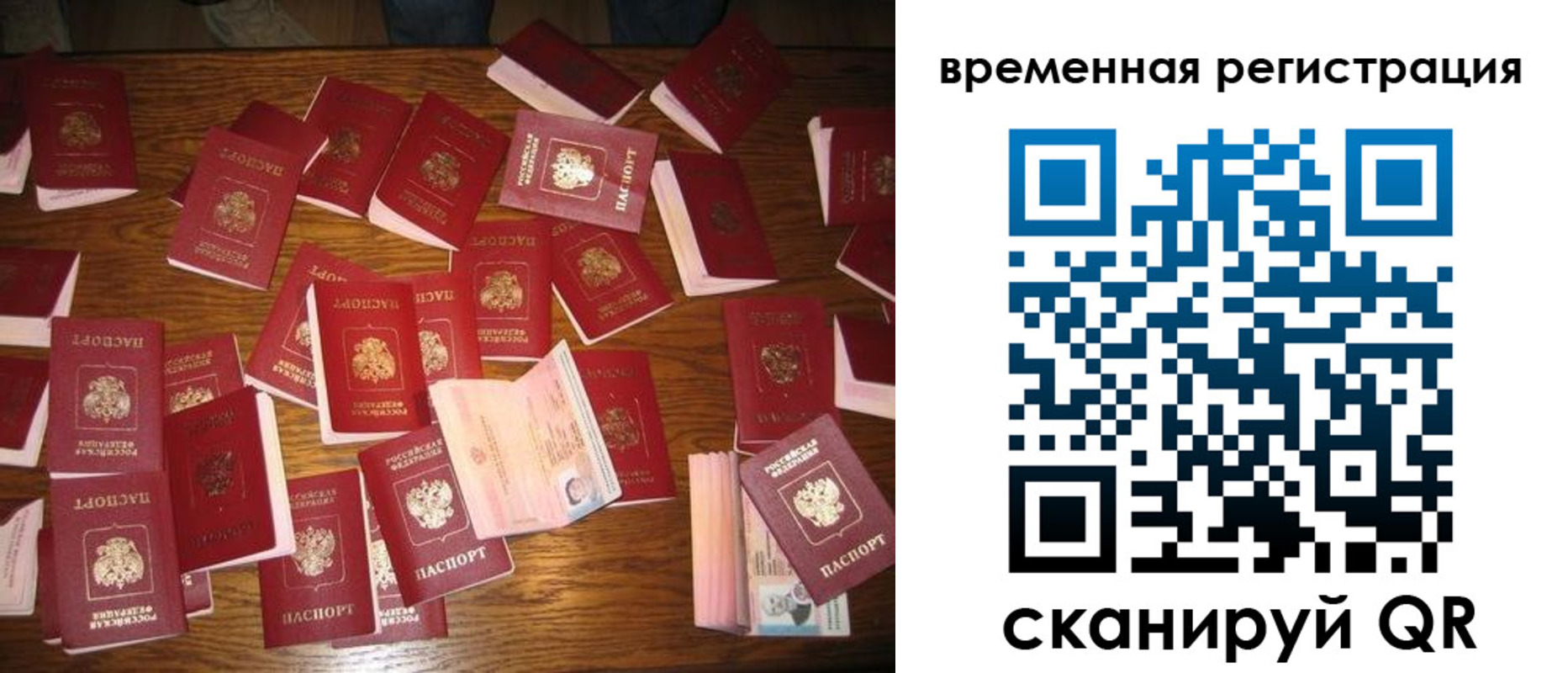 купить прописку в Петровск-Забайкальском