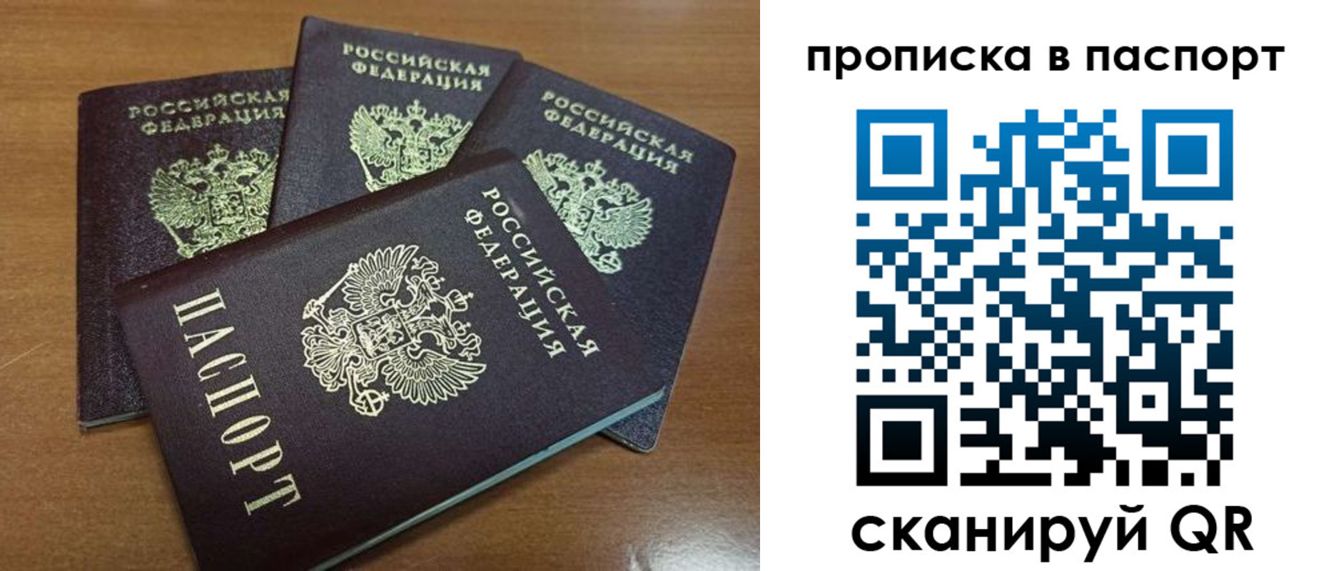 где прописаться в Петровск-Забайкальском