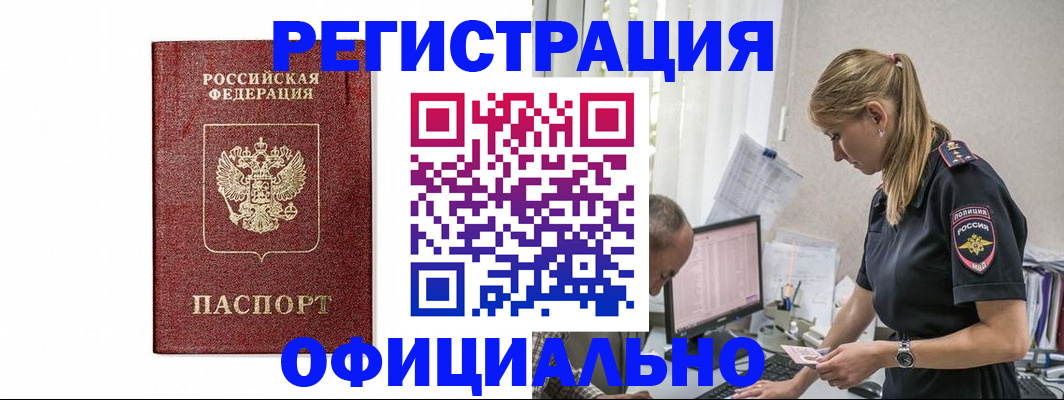 регистрация для школы в Петровск-Забайкальском