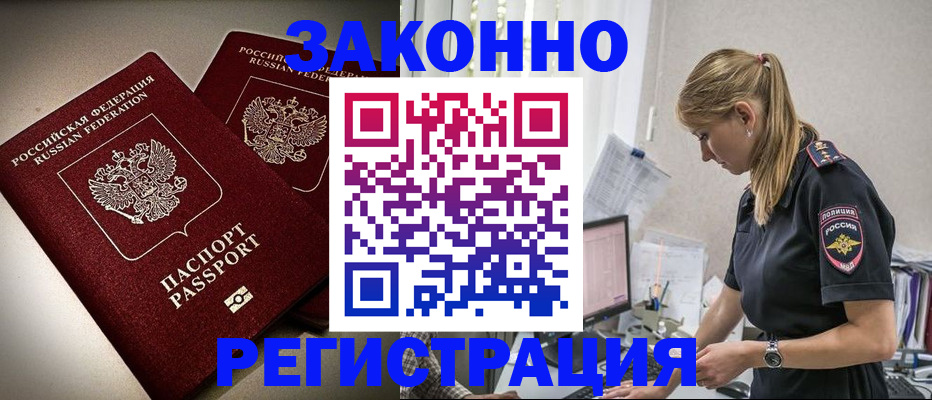 прописка для школы в Петровск-Забайкальском