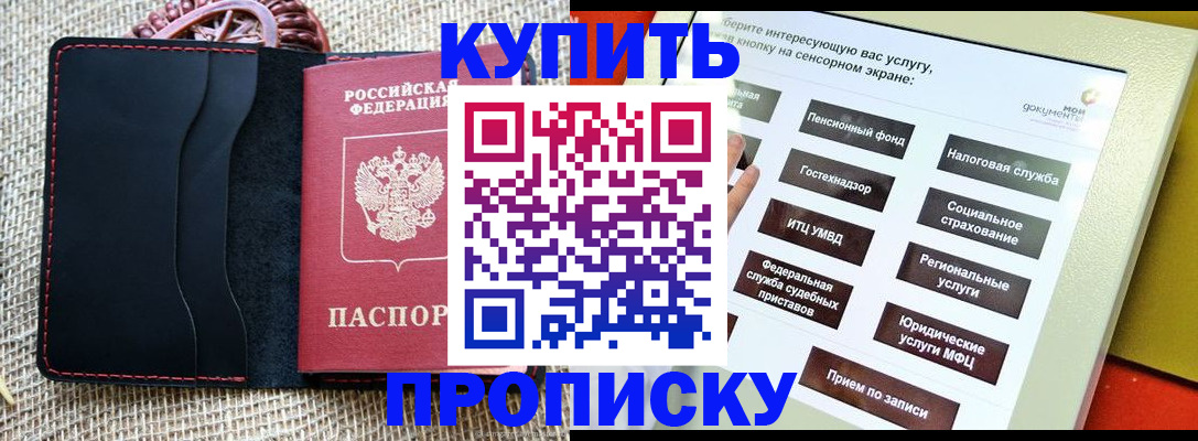 прописка иностранных граждан в Петровск-Забайкальском